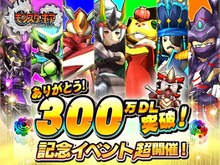 【今週のゲーム内イベントまとめ】スクフェス1200万人突破記念キャンペーン、乖離性MA×初音ミクコラボ、パズドラ×アイルーコラボなど 画像