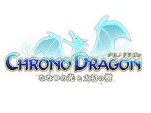 【60秒アプリタッチ】『クロノドラゴン』－気軽に楽しめるテンポのいいアクションRPG 画像