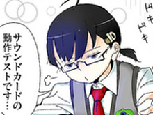 【漫画じゃんげま】3.「セットアップ!」の巻 画像