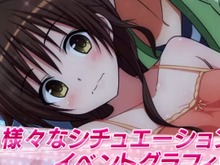 恋愛ADVなのに脱ハーレム！？“記憶喪失”という新たな物語『To LOVEる ダークネス トゥループリンセス』PV公開 画像