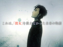 新規アニメーションや楽曲に注目！『シュタインズ・ゲート 0』新TVCMが公開 画像