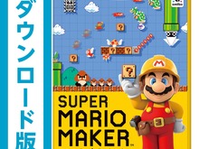 【Wii U & 3DS Amazon DLランキング】『スーパーマリオメーカー』が『スプラトゥーン』を下す！ 3DSは『FE if』DLCが1・2フィニッシュ(9/3～9/9) 画像