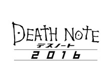 完全新作「デスノート 2016(仮)」発表…10年ぶりに続編がスクリーンに 画像