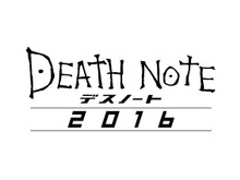 完全新作「デスノート 2016(仮)」発表、任天堂・新社長に君島達己氏、『スーパーマリオメーカー』で「全自動マリオ」公認化、など…昨日のまとめ(9/14) 画像