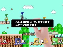 『スマブラ for 3DS / Wii U』に『マリオメーカー』が殴り込み!? 自動生成されるステージを有料配信 画像