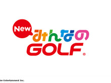 『New みんなのGOLF』PS4で2016年発売！オープンワールドでゴルフ以外のスポーツも？ 画像