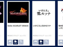 SCEのTGS出展情報が更新 ― PS Vita『聖剣伝説 -FF外伝-』、PS4『World of Tanks』が掲載される 画像