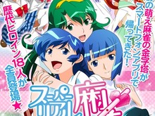 あの『スーパーリアル麻雀』がスマホで復活！歴代ヒロイン18人が登場 画像