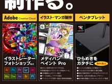 家にソフトやペンタブがなくても絵が描ける ネカフェ アイ カフェ にメディバンペイント ワコム製ペンタブが導入 インサイド