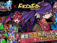 【今週のゲーム内イベントまとめ】パズドラAndroid版3周年記念イベント、メルスト×ドラゴンポーカーコラボ、ウチ姫×ごちうさコラボなど 画像