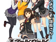 【TGS2015】「ヴァイスシュヴァルツ」に『スクスト』参戦、『艦これ』深海棲艦パックは12月発売 画像