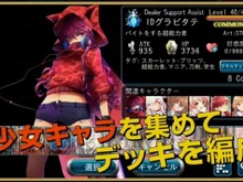 【TGS2015】DMM、3人のママと“カナブンを食べながら世界征服を目指す”すごろくRPG『UNLEASHED』発表 画像