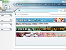 アルテイル、韓国にてサービスを開始 画像