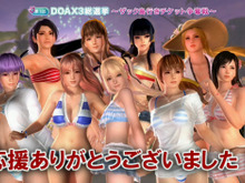 【TGS2015】『DOA Xtreme 3』は2016年春発売、PSVRにも対応か！？ 画像