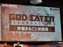 【TGS2015】『ゴッドイーター リザレクション』“序盤まるごと体験版”10月上旬配信、引継ぎ可能 画像