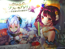【TGS2015】「たーる」も確認!『ソフィーのアトリエ』の“髪の描き方が繊細”過ぎて凝視不可避 画像