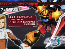 【TGS2015】『ガンダム EXVS フォース』主題歌はT.M.Revolution、ハイネ&グフ参戦も決定 画像