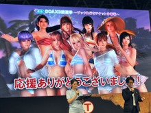 【TGS2015】『DOA Xtreme3』への出場が決定した“かすみ・ほのか・マリー”のコメントをお届け！VR対応や企画経緯も明らかに 画像