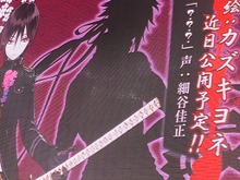 【TGS2015】Rejet × DMMによる乙女必見の子孫存続SLG『一血卍傑』ステージレポ、カズキヨネ描く新キャラなどがお披露目 画像