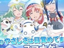 あの「ARIA」が音ゲー化!スマホ向けヒーリングリズムゲーム『ARIA AQUA RITMO』事前登録開始…本作だけのシナリオ&ボイスも 画像
