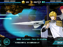『銀河英雄伝説タクティクス』リリース再延期、今秋から未定へ 画像