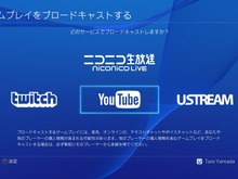 PS4システムソフトウェアver.3.00“KENSHIN”9月30日配信…YouTube Liveに対応し、「イベント」「コミュニティー」機能を追加 画像