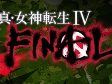 『真・女神転生IV FINAL』発表、“事変”の詳細は10月11日のニコ生で 画像