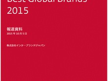 世界の「ブランド価値」トップ100・・・日本からは6社、任天堂はランク外に 画像