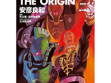 Kindleストアで「ガンダム THE ORIGIN」「ニンジャスレイヤー」「オーバーロード」「まおゆう」などが1冊63円の突発セール【UPDATE】 画像