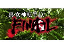 3DS『真・女神転生IV FINAL』2016年2月10日発売決定 画像
