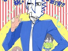 駄駄をこねたら出演実現！？10月8日更新の「シャープさんとタニタくん＠」にセガさん登場 画像