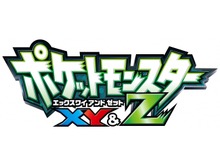 色違いの「ゼルネアス」「イベルタル」配布決定！アニメ「ポケットモンスター XY & Z」放送記念として 画像