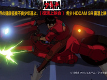 「AKIRA」がHDCAM SR Master版でリバイバル上映、新宿と川口スキップシティにて 画像