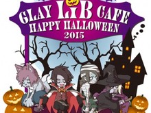 コスプレイヤー向け“ハロウィン仮装”フォト企画開催！今年も「AMPLE!」と「GLAY LiB CAFE」がコラボ 画像