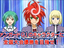 3DS『カードファイト!! ヴァンガードG』最新PV公開でオリジナルキャラお披露目、進化したシステムや演出も 画像