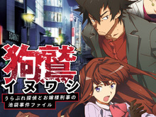 “探偵 神宮寺三郎”スタッフが贈る新作サスペンス『イヌワシ』発表 ― 事前登録で神宮寺三郎が登場する前日譚配信 画像