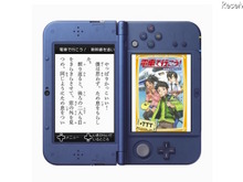 3DSで読める電子版「みらい文庫」人気9作品が半額に…君に届け、魔女じゃないもんなど 画像