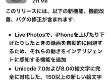 「iOS 9.1」公開、パフォーマンス向上のほか多数の問題を修正 画像