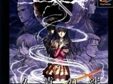 名作ADV『久遠の絆』がPSアーカイブスに！ PS3/PS Vita/PSPでプレイ可能、スクショ機能も 画像