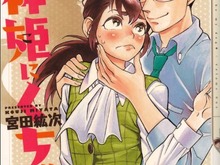 「犬神姫にくちづけ」漫画家の宮田紘次さんが急逝…34歳 画像
