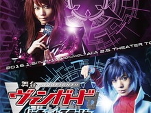 舞台「ヴァンガード」キャストビジュアル解禁…三森すずこや森嶋秀太も出演 画像