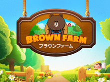 LINE GAME初の農場ゲーム『LINE ブラウンファーム』事前登録スタート 画像