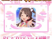 PCでもプロデュース可能に！ Chrome版『シンデレラガールズ』登場 画像