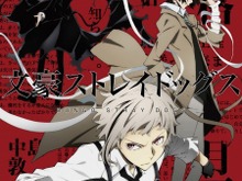 TVアニメ「文豪ストレイドッグス」ティザービジュアル公開 ― 中島敦、太宰治、芥川龍之介が登場 画像