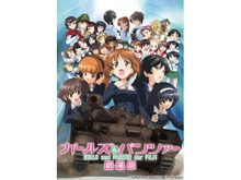 「ガールズ&パンツァー 劇場版」本予告公開 新キャラ・キャスト11人も発表 画像