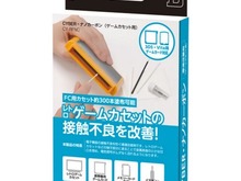 ゲームカセットの接触不良を改善する“ナノカーボン”セット発売、一部店舗では早くも売り切れ 画像
