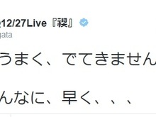 緒方恵美、松来未祐さんの訃報に「なんで、こんなに、早く、、、」…声優仲間が追悼 画像