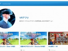 コロプラ、360度動画に特化した新会社を設立 画像