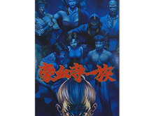 Wii Uバーチャルコンソール11月11日配信タイトル ― 『豪血寺一族』『ワギャンランド2』 画像
