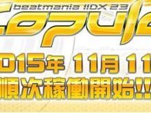 AC『beatmania IIDX 23 copula』11月11日稼働開始、カウントダウンページも公開 画像
